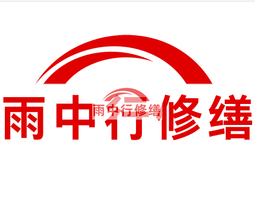 霞浦雨中行修缮2024年二季度在建项目